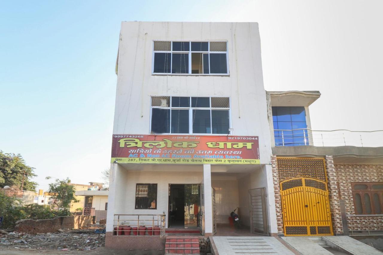 Oyo 69378 Trilok Dham Hotel Vrindāvan Zewnętrze zdjęcie
